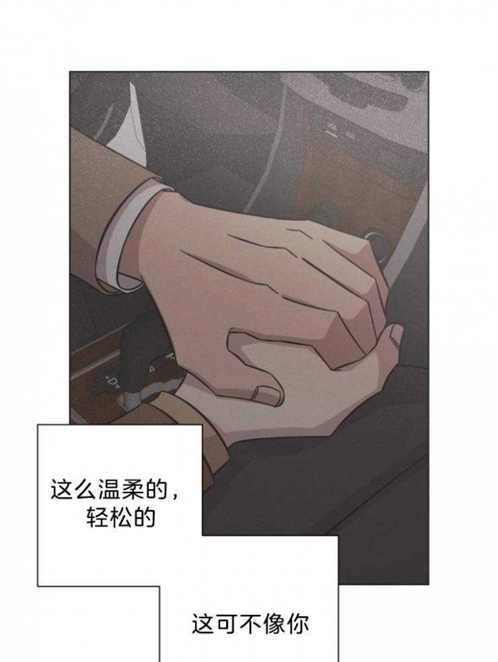 《分手的方法》漫画最新章节第107话免费下拉式在线观看章节第【14】张图片