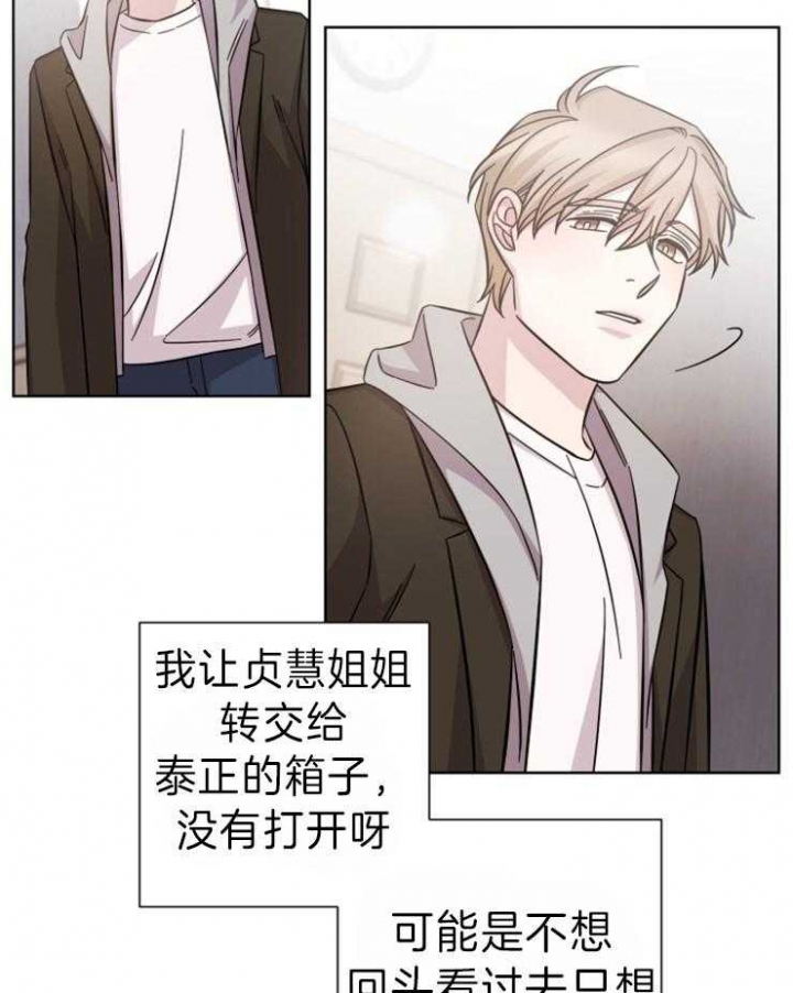 《分手的方法》漫画最新章节第71话免费下拉式在线观看章节第【24】张图片