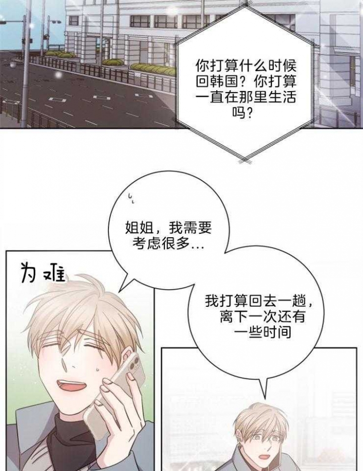 《分手的方法》漫画最新章节第123话免费下拉式在线观看章节第【18】张图片