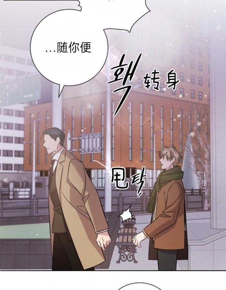 《分手的方法》漫画最新章节第97话免费下拉式在线观看章节第【24】张图片