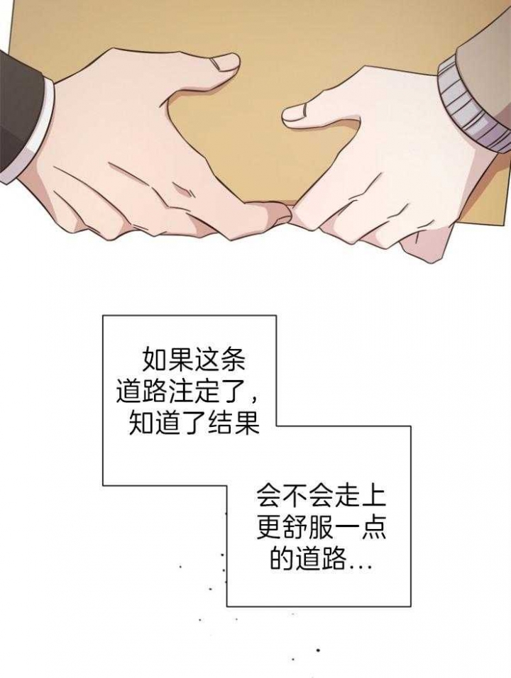 《分手的方法》漫画最新章节第92话免费下拉式在线观看章节第【15】张图片