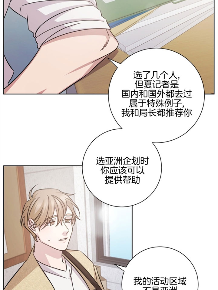 《分手的方法》漫画最新章节第34话免费下拉式在线观看章节第【8】张图片