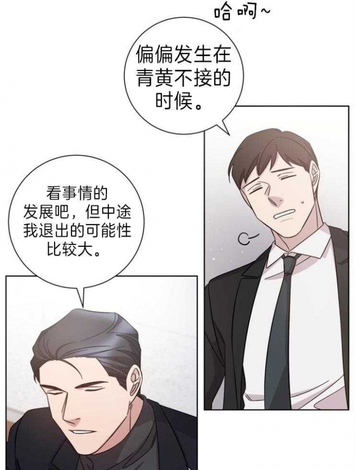 《分手的方法》漫画最新章节第93话免费下拉式在线观看章节第【3】张图片