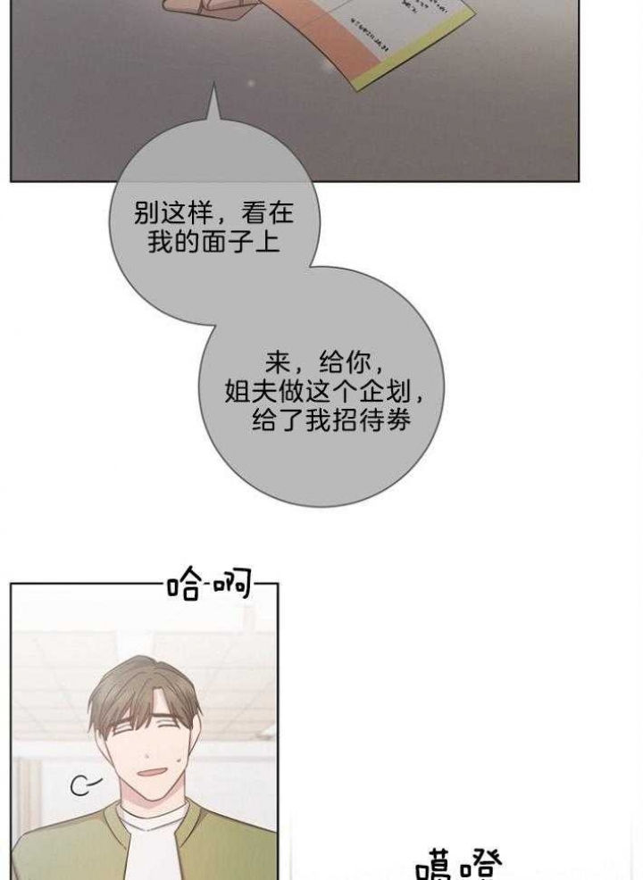 《分手的方法》漫画最新章节第129话免费下拉式在线观看章节第【22】张图片