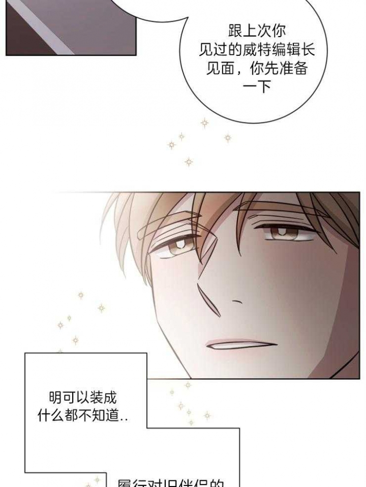 《分手的方法》漫画最新章节第77话免费下拉式在线观看章节第【20】张图片