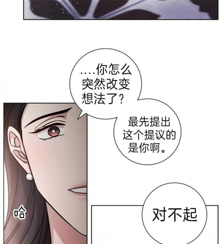 《分手的方法》漫画最新章节第93话免费下拉式在线观看章节第【21】张图片