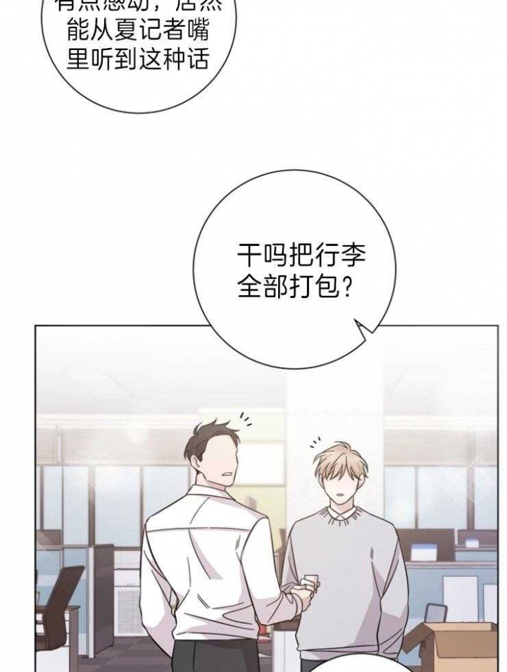 《分手的方法》漫画最新章节第89话免费下拉式在线观看章节第【6】张图片