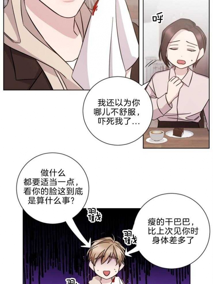 《分手的方法》漫画最新章节第106话免费下拉式在线观看章节第【16】张图片