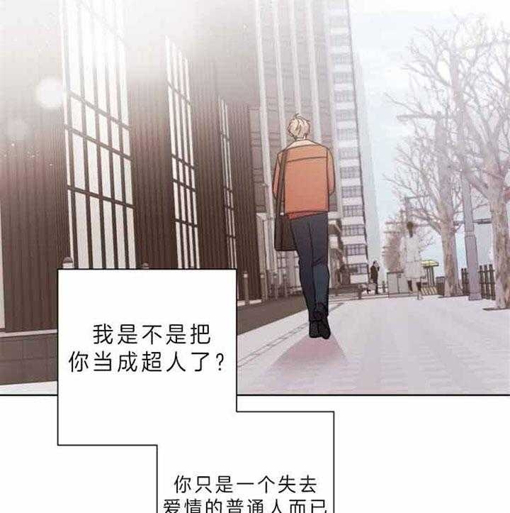 《分手的方法》漫画最新章节第59话免费下拉式在线观看章节第【27】张图片