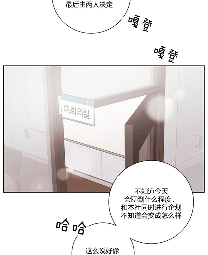 《分手的方法》漫画最新章节第44话免费下拉式在线观看章节第【29】张图片