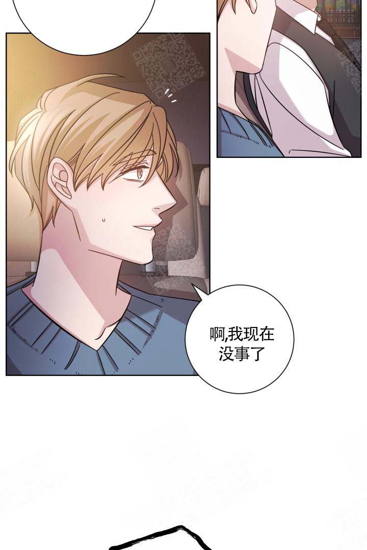 《分手的方法》漫画最新章节第20话免费下拉式在线观看章节第【9】张图片