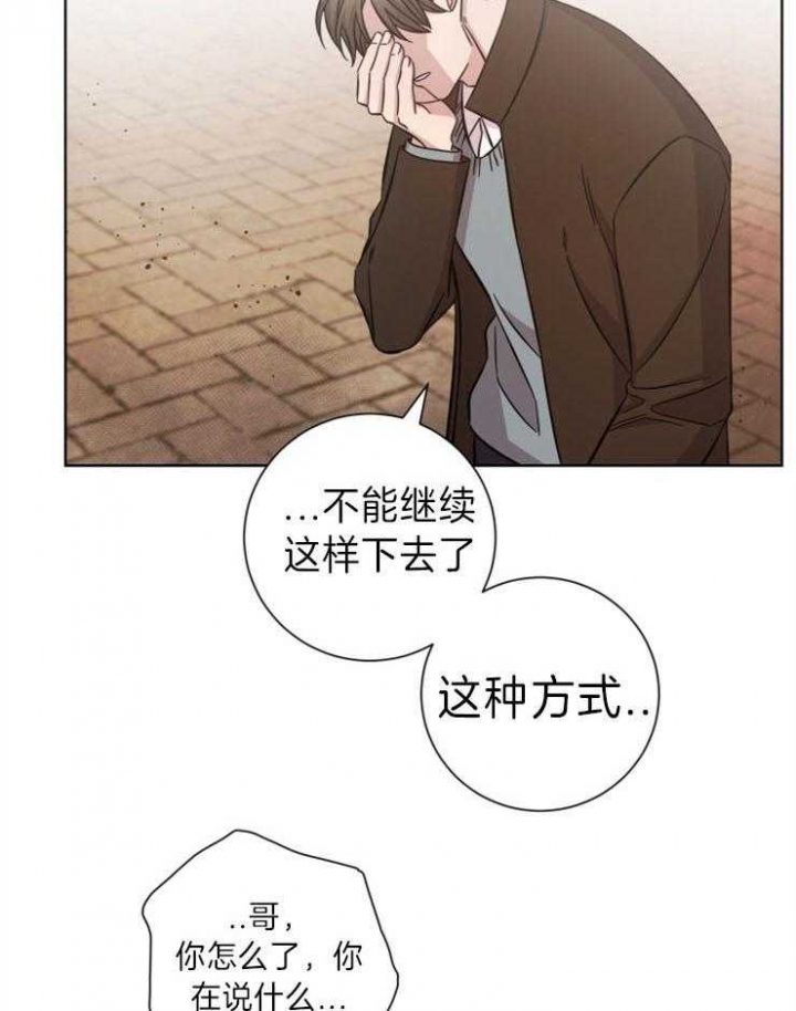 《分手的方法》漫画最新章节第76话免费下拉式在线观看章节第【9】张图片