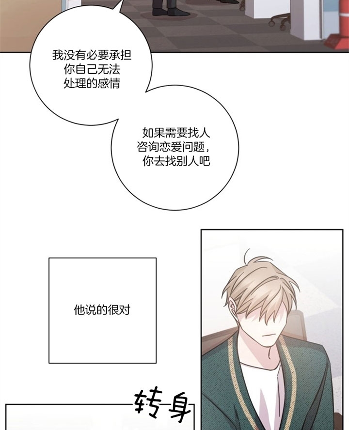 《分手的方法》漫画最新章节第48话免费下拉式在线观看章节第【17】张图片