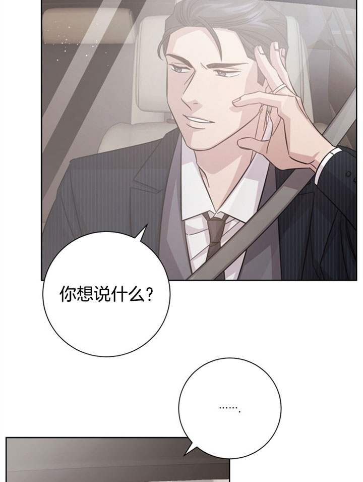 《分手的方法》漫画最新章节第30话免费下拉式在线观看章节第【16】张图片