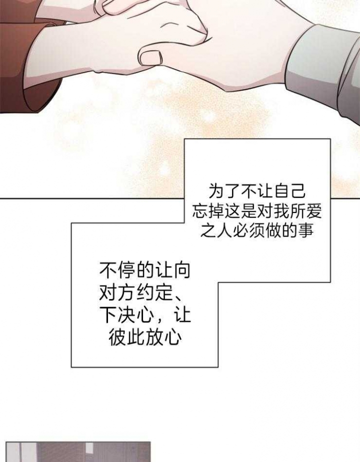 《分手的方法》漫画最新章节第92话免费下拉式在线观看章节第【26】张图片