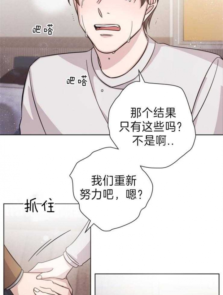 《分手的方法》漫画最新章节第88话免费下拉式在线观看章节第【10】张图片