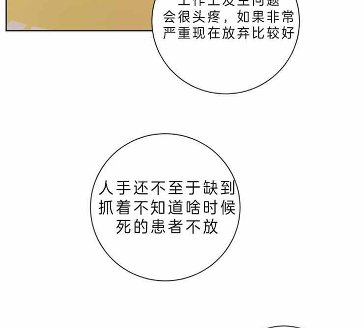 《分手的方法》漫画最新章节第56话免费下拉式在线观看章节第【3】张图片