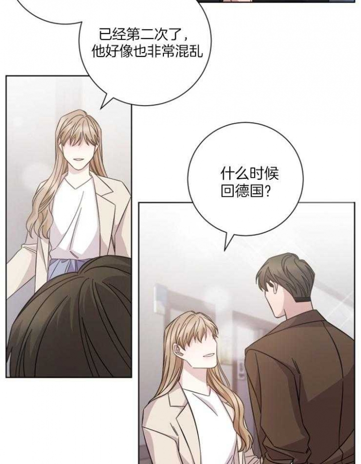 《分手的方法》漫画最新章节第112话免费下拉式在线观看章节第【2】张图片