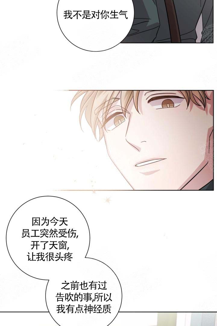 《分手的方法》漫画最新章节第11话免费下拉式在线观看章节第【13】张图片