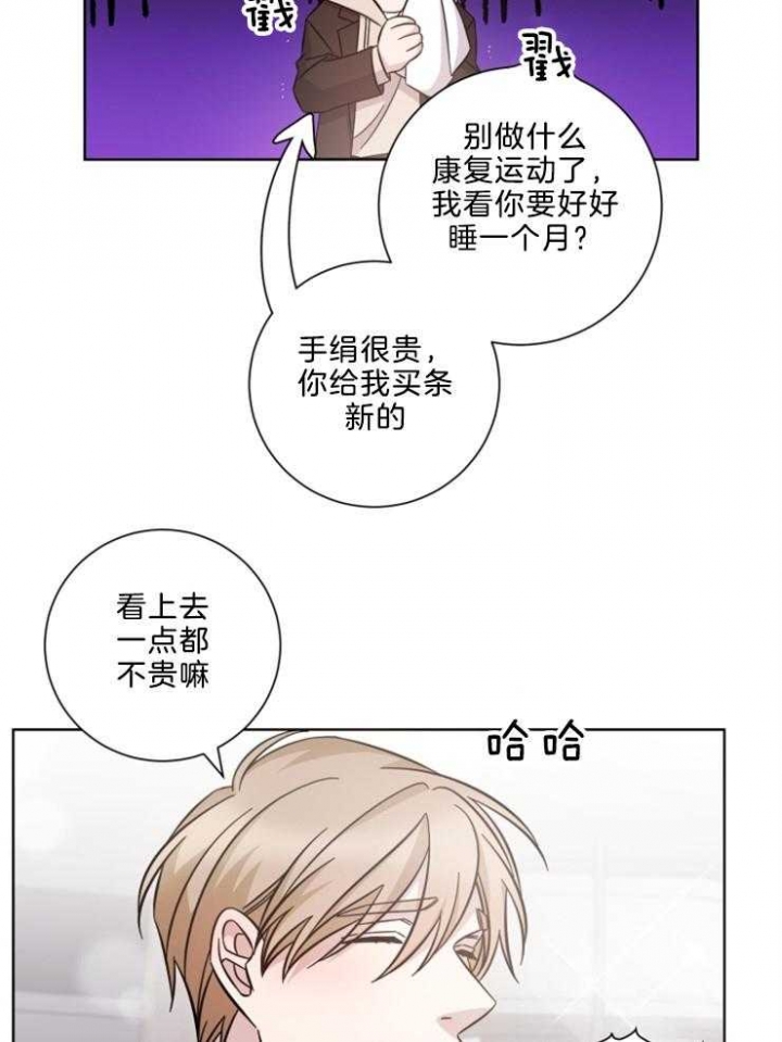 《分手的方法》漫画最新章节第106话免费下拉式在线观看章节第【17】张图片