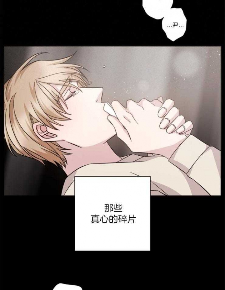 《分手的方法》漫画最新章节第111话免费下拉式在线观看章节第【11】张图片