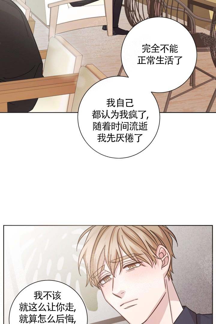 《分手的方法》漫画最新章节第7话免费下拉式在线观看章节第【19】张图片