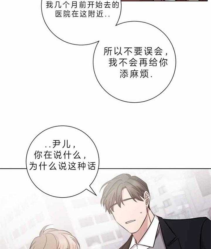 《分手的方法》漫画最新章节第60话免费下拉式在线观看章节第【8】张图片