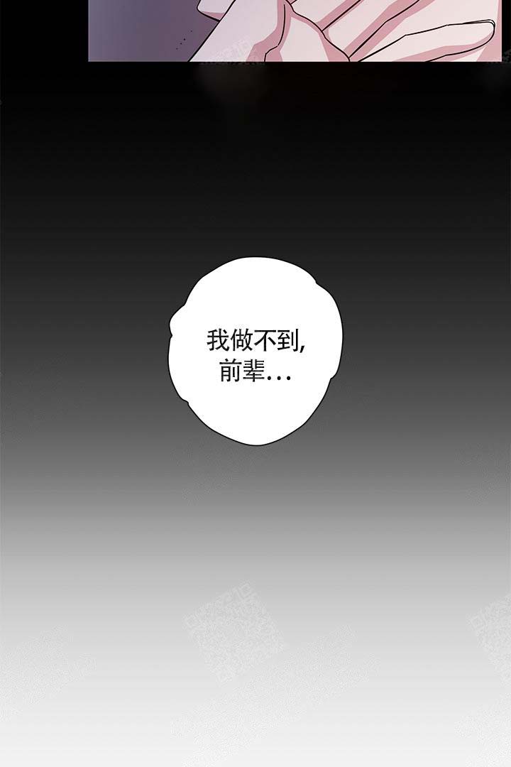 《分手的方法》漫画最新章节第1话免费下拉式在线观看章节第【8】张图片