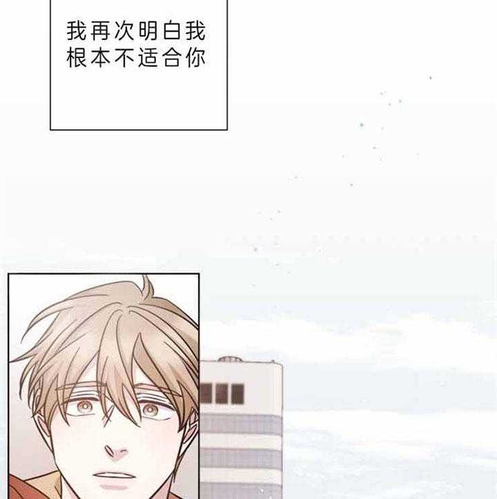 《分手的方法》漫画最新章节第59话免费下拉式在线观看章节第【32】张图片