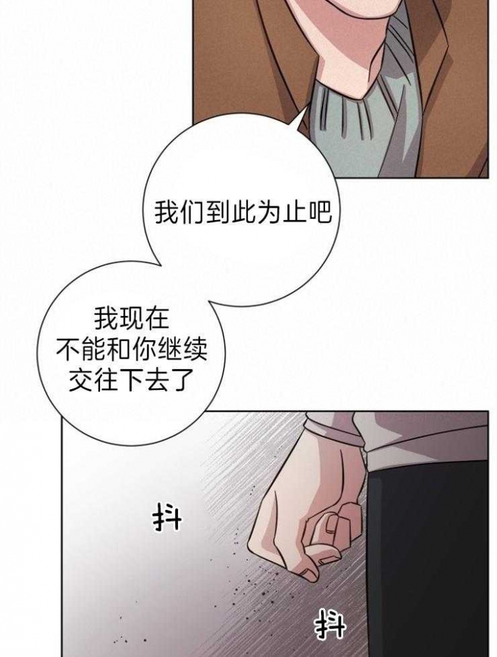 《分手的方法》漫画最新章节第88话免费下拉式在线观看章节第【3】张图片