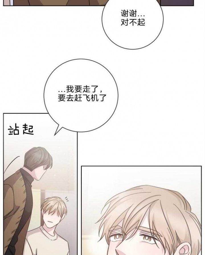 《分手的方法》漫画最新章节第109话免费下拉式在线观看章节第【21】张图片