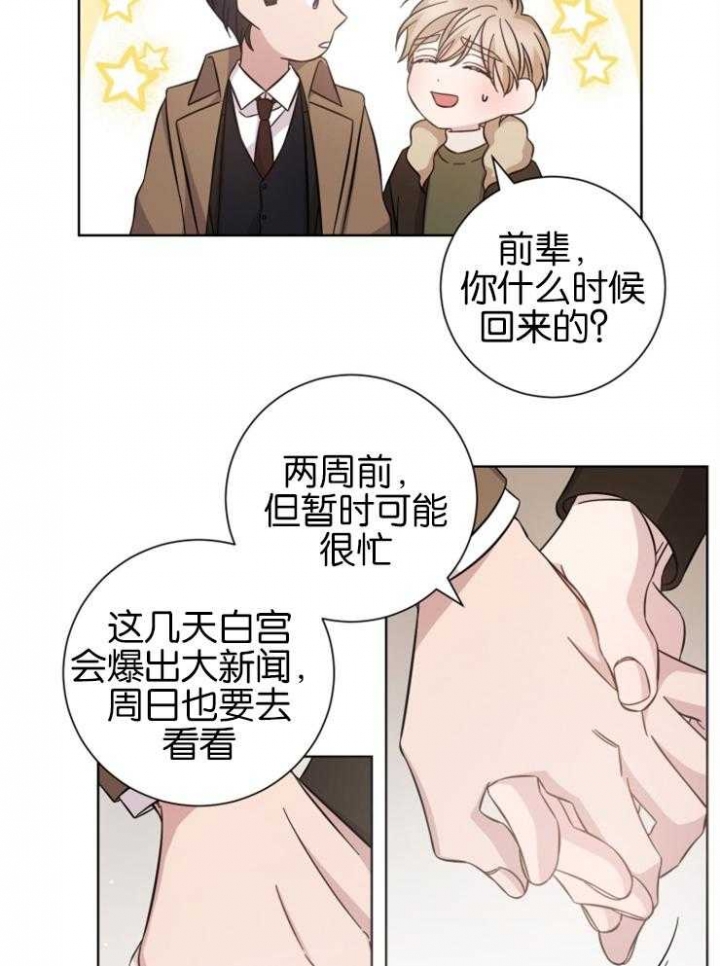 《分手的方法》漫画最新章节第136话免费下拉式在线观看章节第【16】张图片