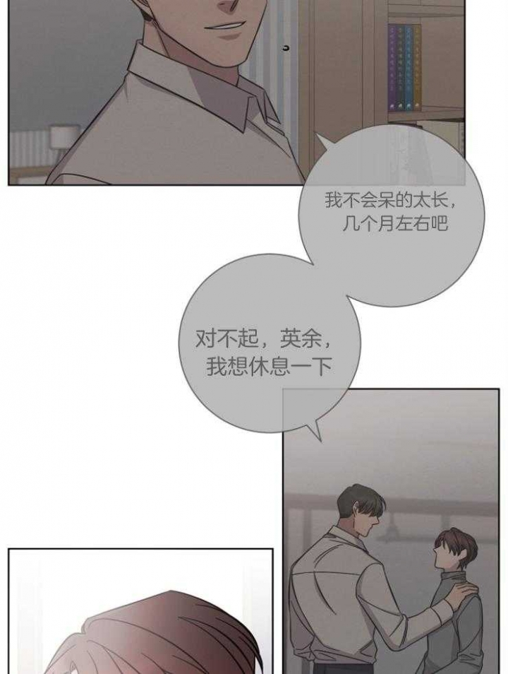 《分手的方法》漫画最新章节第69话免费下拉式在线观看章节第【5】张图片