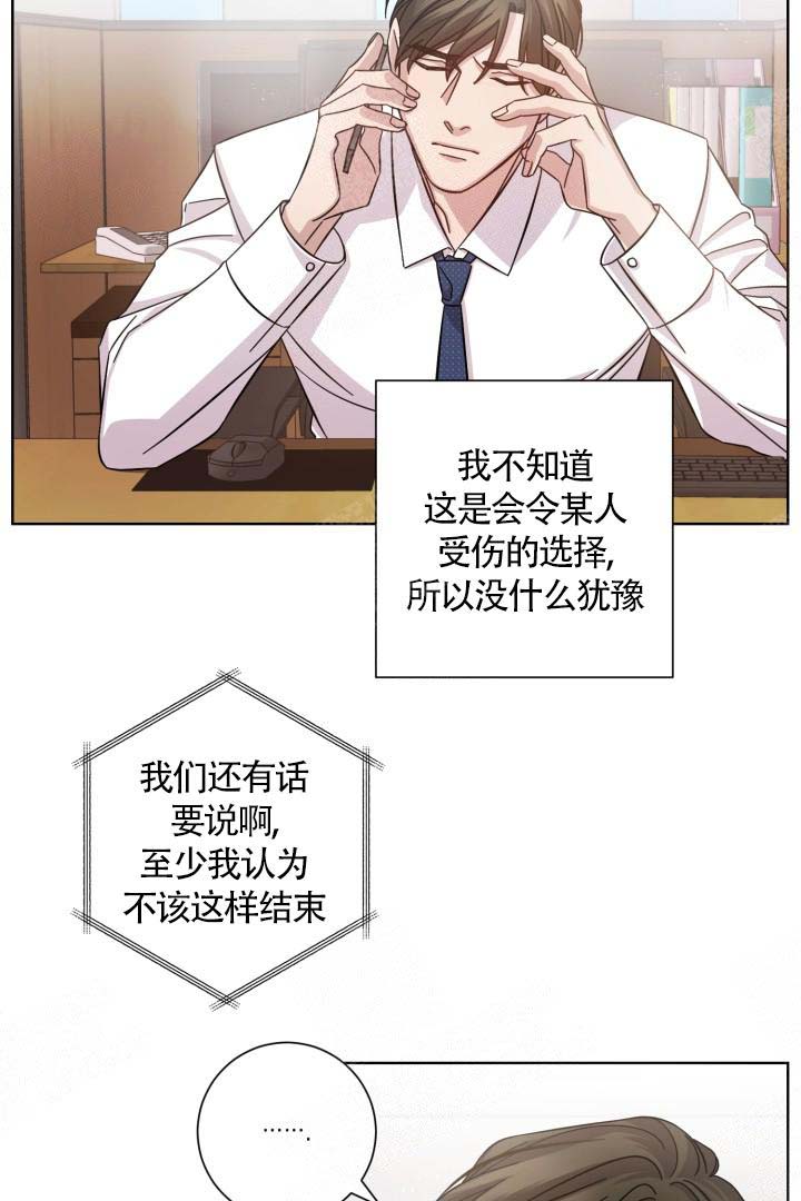 《分手的方法》漫画最新章节第6话免费下拉式在线观看章节第【15】张图片