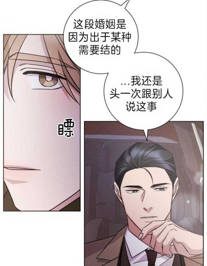 《分手的方法》漫画最新章节第97话免费下拉式在线观看章节第【28】张图片