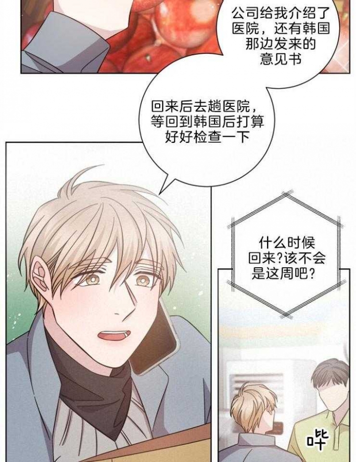 《分手的方法》漫画最新章节第123话免费下拉式在线观看章节第【20】张图片