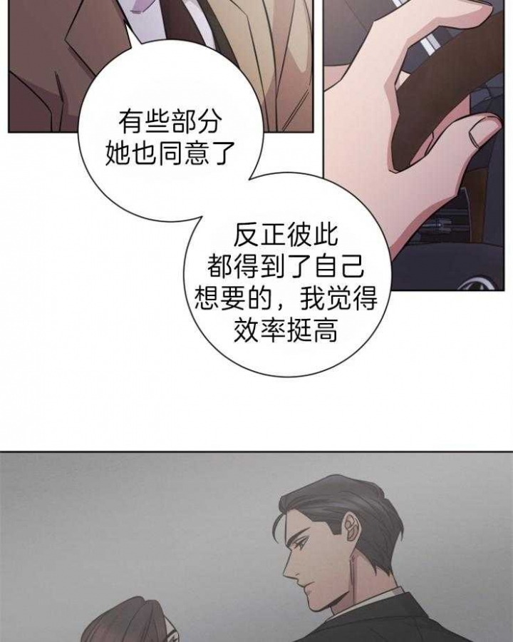 《分手的方法》漫画最新章节第98话免费下拉式在线观看章节第【4】张图片