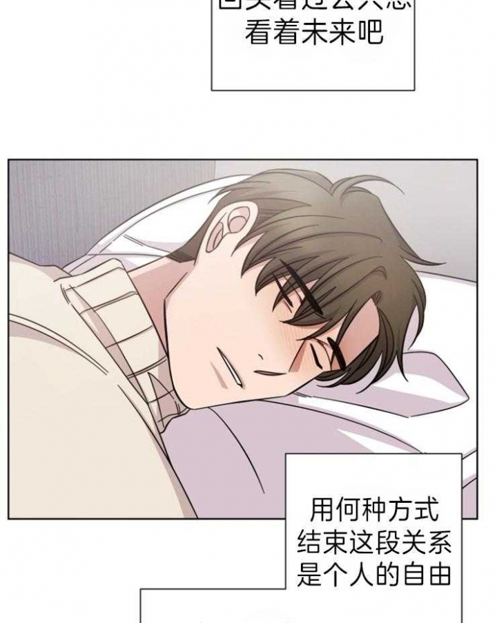 《分手的方法》漫画最新章节第71话免费下拉式在线观看章节第【25】张图片