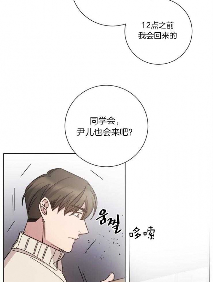 《分手的方法》漫画最新章节第69话免费下拉式在线观看章节第【16】张图片