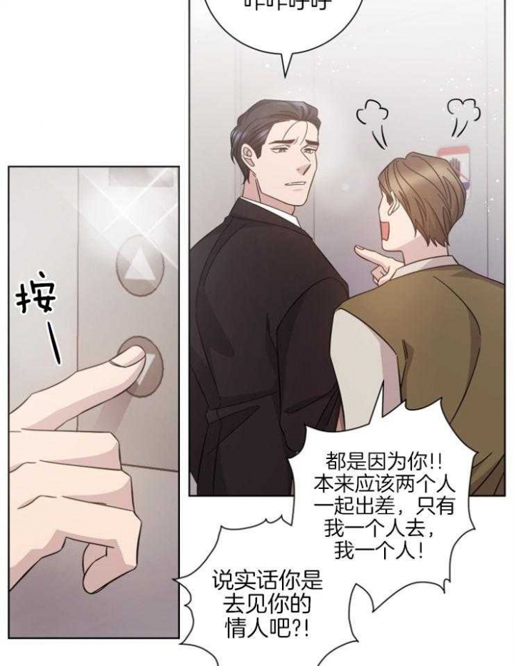 《分手的方法》漫画最新章节第125话免费下拉式在线观看章节第【8】张图片