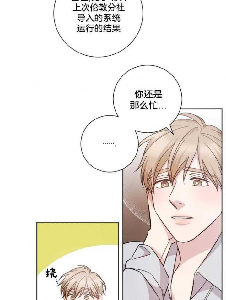 《分手的方法》漫画最新章节第119话免费下拉式在线观看章节第【14】张图片