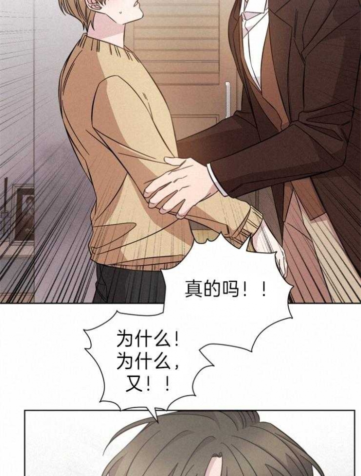 《分手的方法》漫画最新章节第101话免费下拉式在线观看章节第【10】张图片