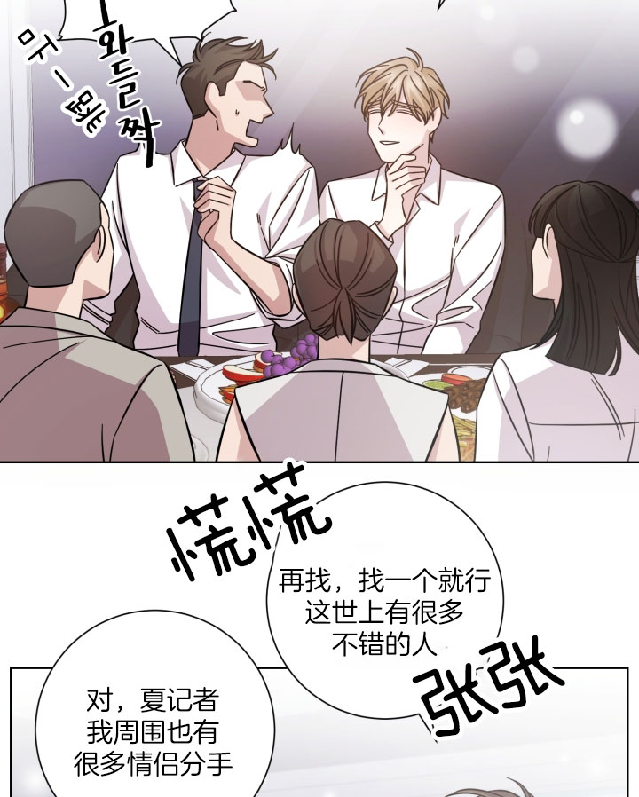 《分手的方法》漫画最新章节第27话免费下拉式在线观看章节第【2】张图片