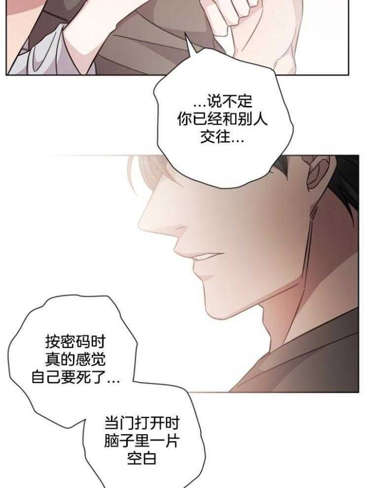 《分手的方法》漫画最新章节第119话免费下拉式在线观看章节第【27】张图片