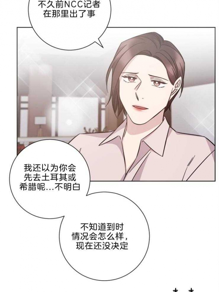 《分手的方法》漫画最新章节第106话免费下拉式在线观看章节第【8】张图片