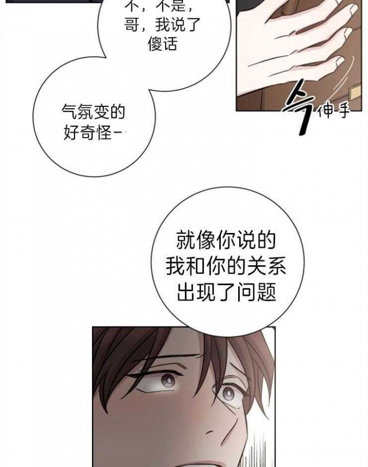 《分手的方法》漫画最新章节第76话免费下拉式在线观看章节第【7】张图片