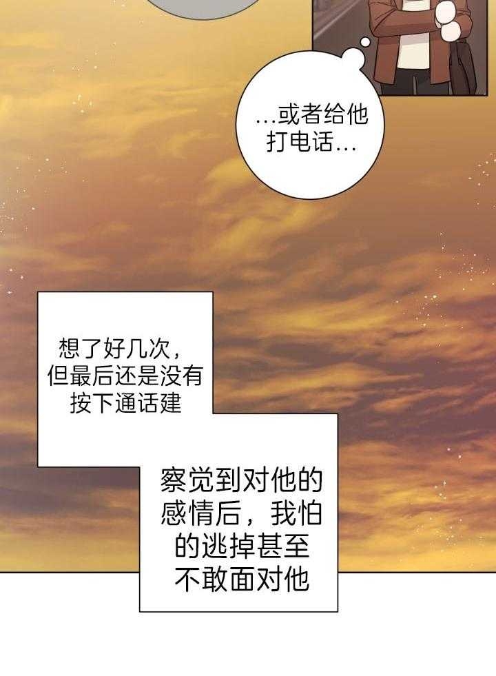 《分手的方法》漫画最新章节第81话免费下拉式在线观看章节第【16】张图片