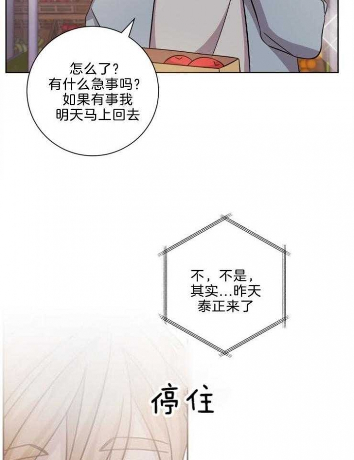 《分手的方法》漫画最新章节第123话免费下拉式在线观看章节第【22】张图片