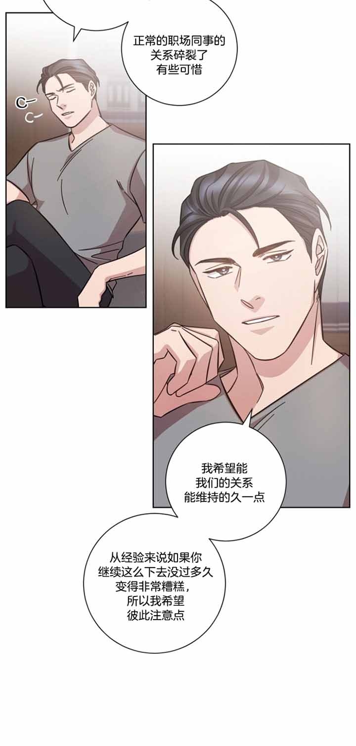 《分手的方法》漫画最新章节第43话免费下拉式在线观看章节第【27】张图片