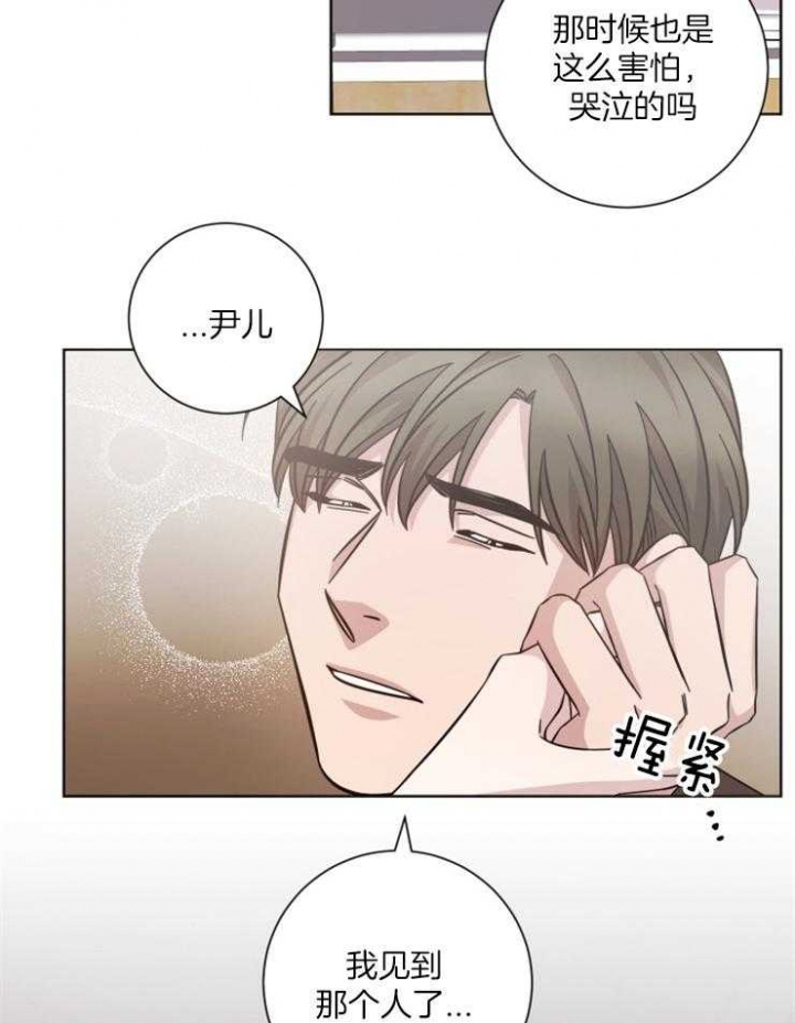 《分手的方法》漫画最新章节第112话免费下拉式在线观看章节第【11】张图片